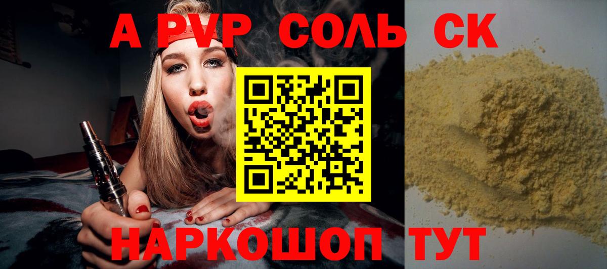 APVP Crystall Краснотурьинск