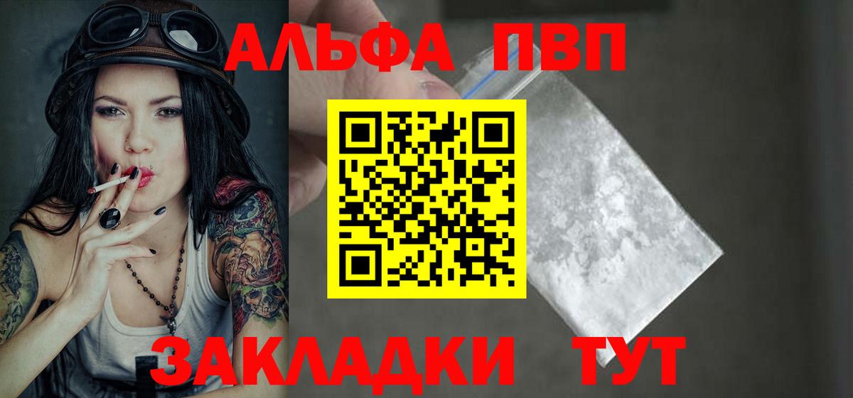Alpha-PVP мука  Вход с VPN  Альфа ПВП Crystall  Краснотурьинск  Alpha PVP Crystall 