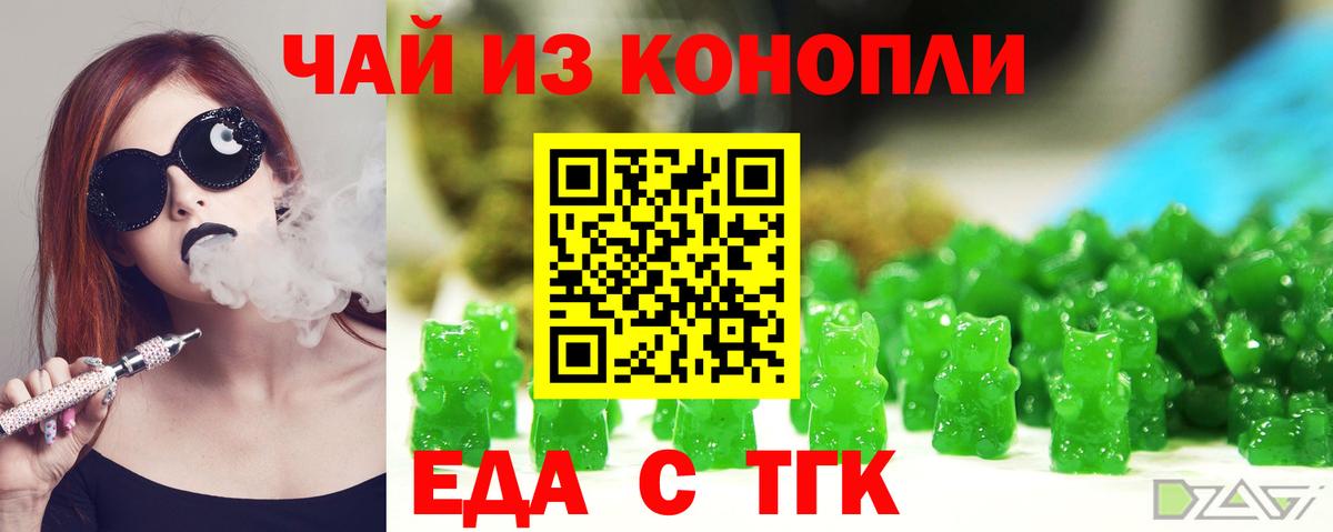 Краснотурьинск  Еда ТГК марихуана  Вход с VPN 