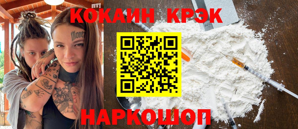 Cocaine Перу Краснотурьинск