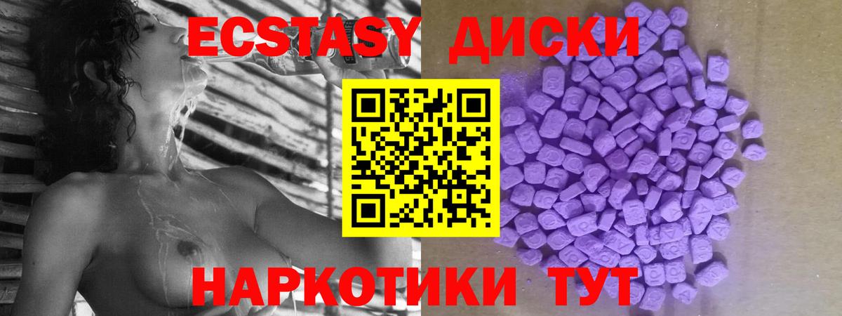 Краснотурьинск  Экстази 99%  Вход с VPN  ЭКСТАЗИ Cube 