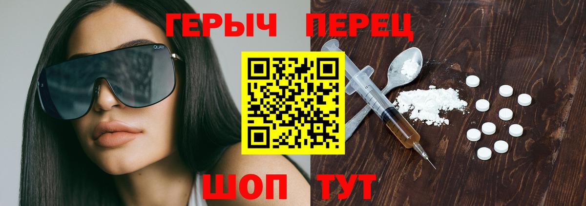 ГЕРОИН гречка Краснотурьинск