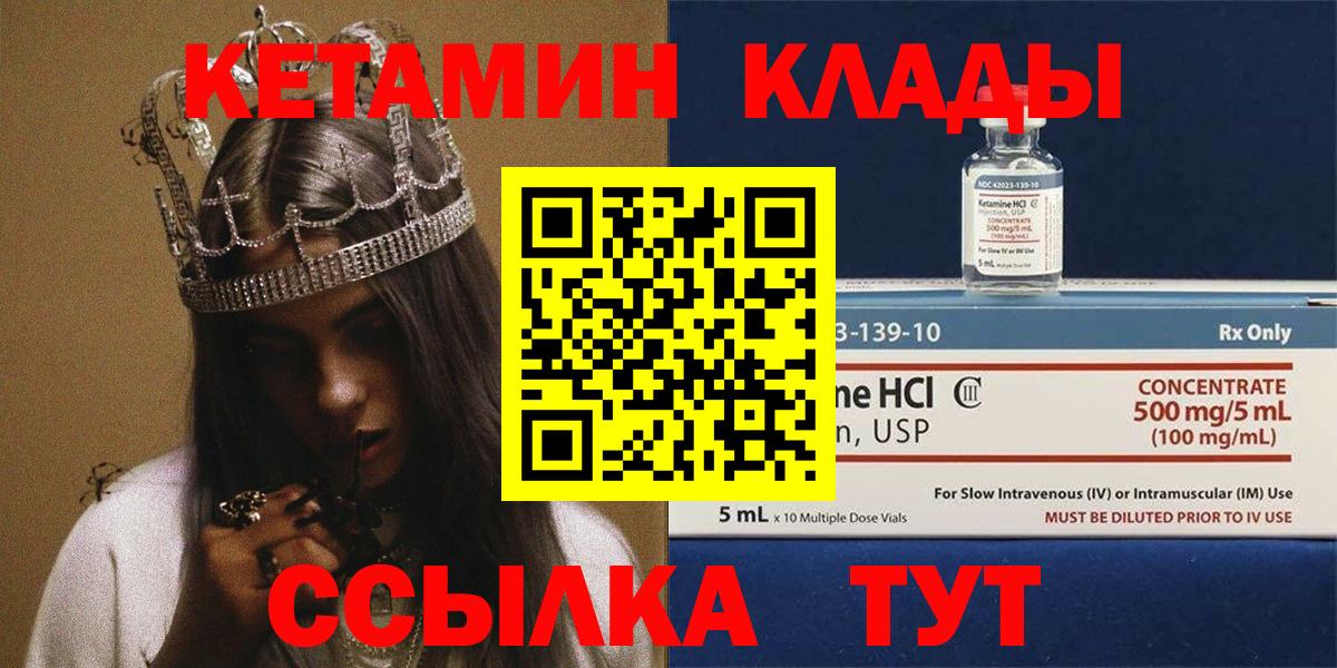 ОМГ ОМГ зеркало  Вход с VPN  Краснотурьинск  КЕТАМИН ketamine 