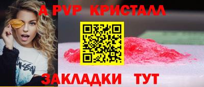 кристаллы Мариинск