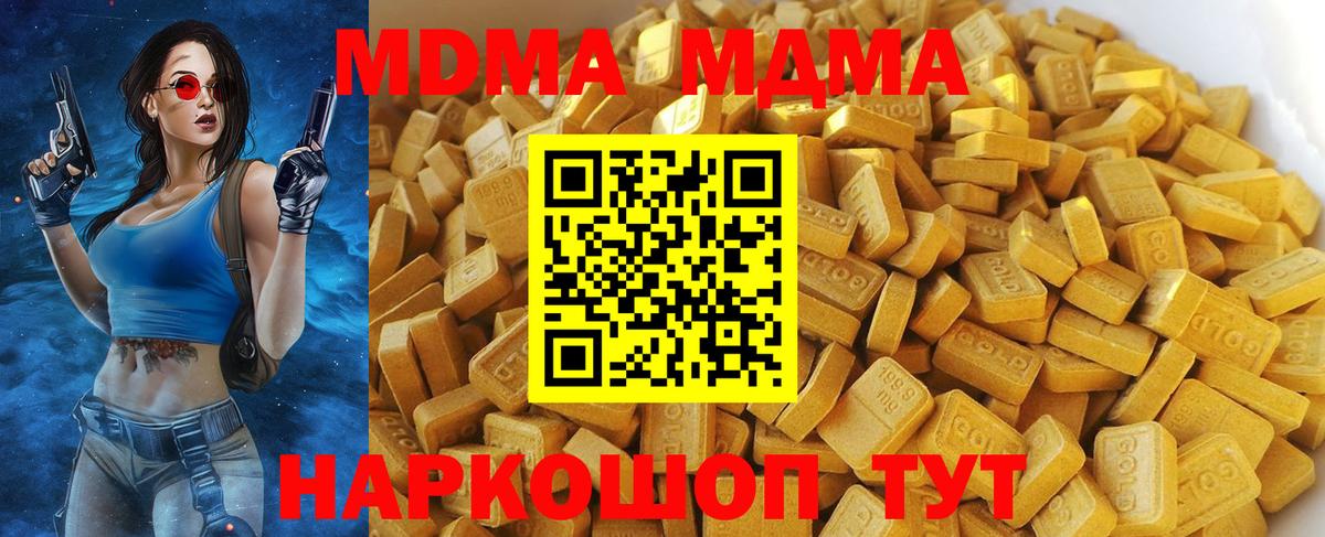МДМА молли  MDMA  Краснотурьинск  Вход с VPN  МДМА кристаллы 