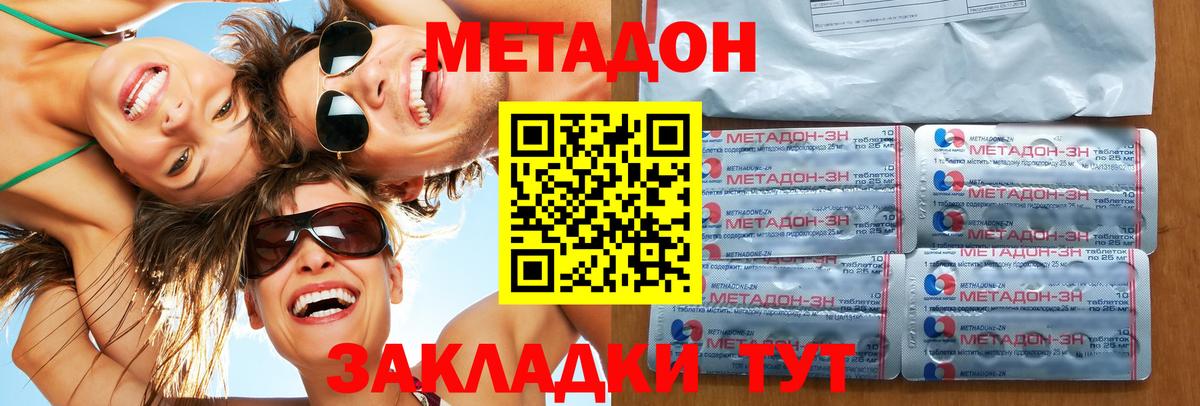 МЕТАДОН мёд  Вход с VPN  МЕТАДОН кристалл  Краснотурьинск 