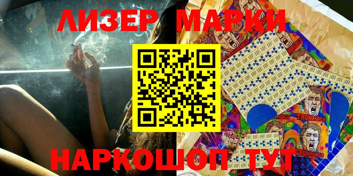 Краснотурьинск  Марки 25I-NBOMe 1,5мг  Вход с VPN  Марки 25I-NBOMe 1,5мг 