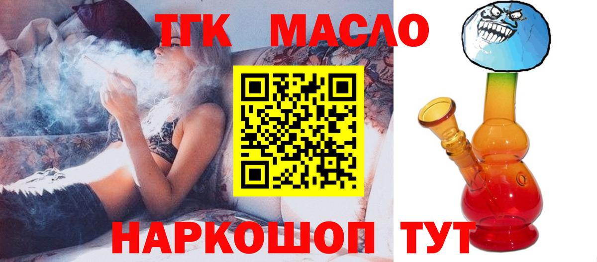 Краснотурьинск  ТГК THC oil  где можно купить наркотик  ТГК THC oil  Вход с VPN 