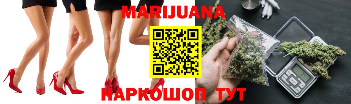 Краснотурьинск  Бошки марихуана сатива  Вход с VPN  Каннабис THC 21% 